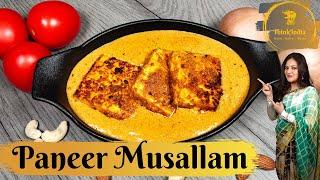 [Deutsch] indisch Kochen : Paneer Musallam | Mughlai Gericht | Paneer Rezepte| Musallam Rezept|