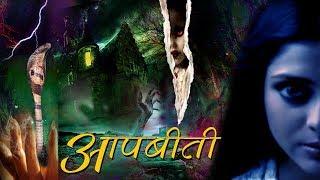 Aakhri Gadhi | BR Chopra Hindi Tv Serial |