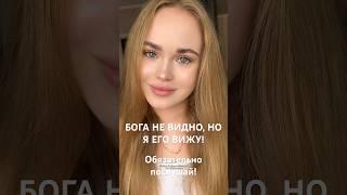 Бог | читает Карина Алексеевна #стихи #поэзия #цитаты #бог #красивыестихи #мудрость #сосмыслом #стих