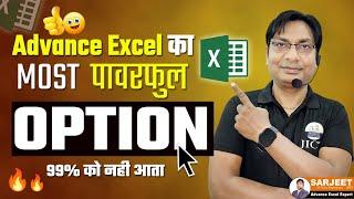 Advance Excel Formulas - Usefull Advance Excel Formula With Example | advance Excel tutorial hindi