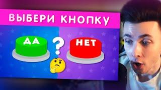 ХЕСУС СМОТРИТ: ВЫБЕРИ "ДА" ИЛИ "НЕТ" / YES or NO / Выбиралки / EMOJI COOL 