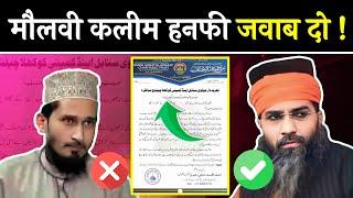 Reply To Kaleem Hanfi Razvi | Mufti Sanabil Raza  | Mufti Shamail Raza Hashmati