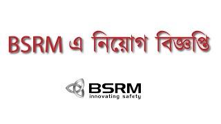 BSRM Steel job Circular 2019