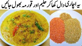 Achari Daal Recipe Pakistani | How to Make Special Moong Masoor Daal | Cook with Farooq | Dal Recipe