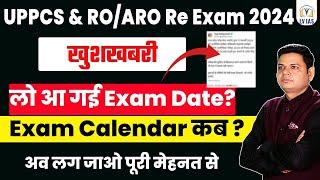 LATEST UPDATE: UPPSC 2024 EXAM CALENDAR कब? PCS&RO/ARO PRE 2024 EXAM OCT&NOV अब aspirants क्या करें?