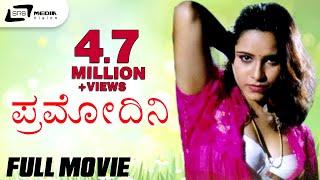 Pramodini | ಪ್ರಮೋದಿನಿ Kannada Full HD Movie | FEAT. Dhushraj, Gulabi, Reshma Hot movie