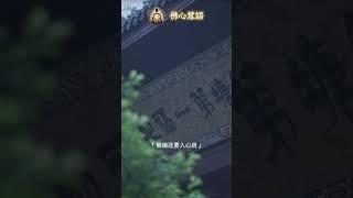 來世不做癡情郎 #佛心慧語 #哲理名言 #佛學智慧