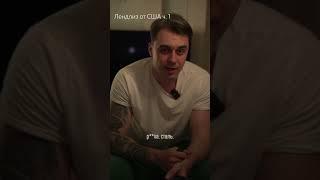 Лендлиз от США для СССР во время ВОВ. ч.1 #интересныефакты #история #война #ссср