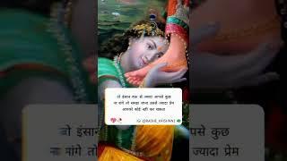 Radha Krishna sad Life Status || #lovestatus #shorts