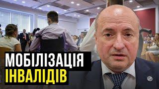 Що відбувається з мобілізацією інвалідів і як довести відстрочку | Адвокат Ростислав Кравець