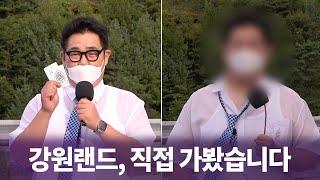 도박 중독 실제로 체험해본 기자 (레전드 방송사고)