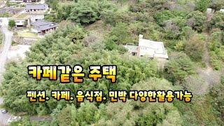 카페같은 주택