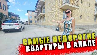 #Анапа Квартиры с ремонтом и кухней, по хорошей цене