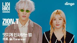 Zion.T – Hello Tutorial (feat. Seulgi of Red Velvet)[NRBY] [LIVE]