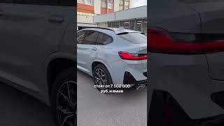 За сколько можно привезти почти новый BMW X4 из Южной Кореи?