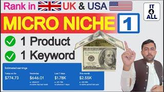 How to Make Micro Niche Blog in 2023 || Micro Niche Idea 2023 || Micro Niche Research 2023