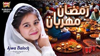 New Ramzan Nasheed 2024 | Ajwa Baloch | Ramzan Meherban | Official Video | Ramadan Kareem