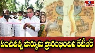 MInister KTR Inaugurated PanchaTatva Park in Indira Park | Hyderabad | hmtv