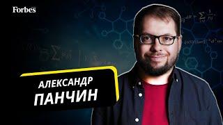 Александр Панчин — о продлении жизни, борьбе с раком, лженауке и мракобесах в науке