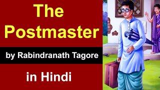 The Postmaster : Story by Rabindranath Tagore in Hindi