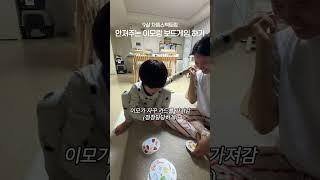 난 너 화내는거 좀 웃겨 미안하다. #자폐스펙트럼장애