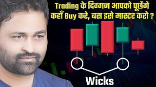 Complete Candlestick Patterns Course - कैंडलस्टिक विक्स समझो Stock Market आपको सलाम करेगा