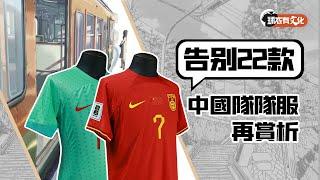 告別22款老隊服；Nike中國大陸主場客場球衣再賞析（含球員版&球迷版對比）