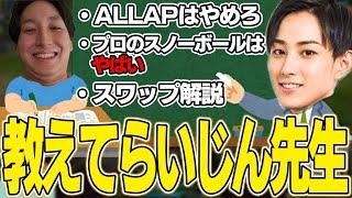 【LOL民必見】LCKGrandFinalsをウォチパ中、おじじからの質問に答えるらいじん先生【らいじん切り抜き】