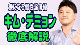 韓国ドラマ「賢い医師生活」のキムデミョン、この人が気になる！#6/ 金大明/機智醫生生活/ WUTAKIN