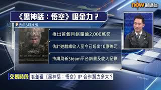 【專家分析】名創優品唔止炒《黑神話》效應