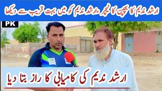 Arshad Nadeem's childhood teacher|Arshad Nadeem was talented|ارشد ندیم کے بچپن کے استاد کے جذبات