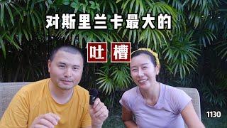 斯里兰卡旅游了一圈，我最大的吐槽就是酒店，经历太奇葩#斯里兰卡 #海外旅行 #海外酒店 第1130期