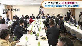 「こども庁」から「こども家庭庁」へ(2021年12月14日)