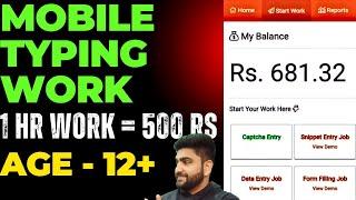 Mobile Typing Job | Money Earning App | Work From Home Job | Online Job at Home | Part Time Job |Job