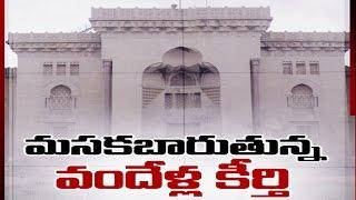 Osmania University gets 35th rank in National Rankings || Sakshi Special - Watch Exclusive