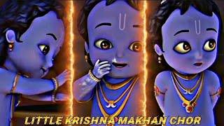 ️ Little krishna makhan chor  cute krishna status  #shorts #krishna #littlekrishna