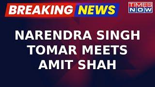 Breaking News: Narendra Singh Tomar Meets Home Minister Amit Shah Amid M.P. CM Suspense