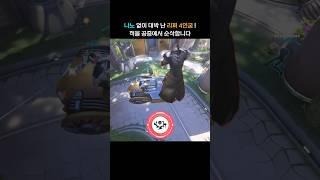 뭉치면 위험해요! 리퍼 낙궁으로 한타 끝