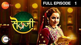 Sethji - Hindi Serial - Full Episode - 1 - Gurdeep Kohli, Rumman Ahmed - Zee Tv