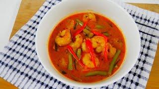 ايدام الكاري الأحمر التايلندي بالروبيان (1)  | THAI RED CURRY WITH SHRIMP