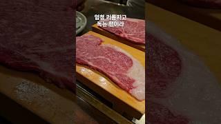 세계적인 소고기 고베규 맛집 고르는법