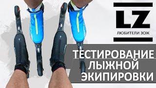 Тестирование лыжероллеров Inovik. Обзор лыжных ботинок SPINE NNN Concept Skate Pro и Atomic Pro S2.