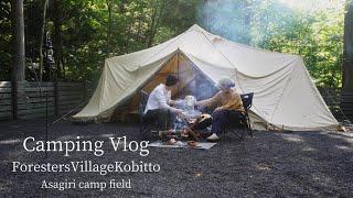 【犬とキャンプ】静かな森の中のドッグランサイトは最高の空間でした｜スカイパイロットtc＠foresters Village Koitto Asagiri Camp Field