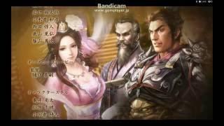 Romance of the Three Kingdoms13(三國志13)Ending