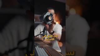 اصغر وافضل اضاءة للتصوير #aputure