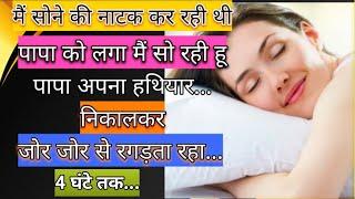 Suvichar/Motivational story/Suspense story/Heart touching story/Hindi kahani/Emotional/@Dilkiawaaz7