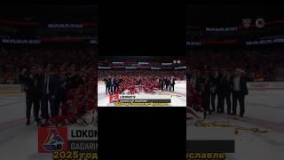 «Ярославль 15 лет ждал этого момента! Кубок Гагарина снова наш!  #Локомотив #КХЛ  #foryou #хоккей