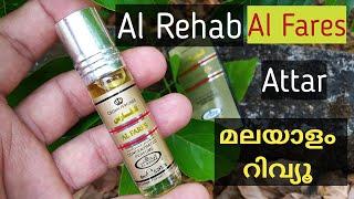 Al Rehab Al Fares Perfume Oil Malayalam Review || Malayalam Perfume Review.