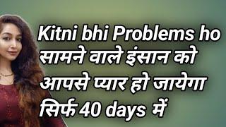 Within 40 Days Relationship kitna bhi kharab ho Theek hone lagega. Samne wala apse Pyar karne lagega