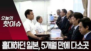 ‘수출규제’ 손실 2배 일본, 5개월 만에 180도 달라졌다 | 뉴스A